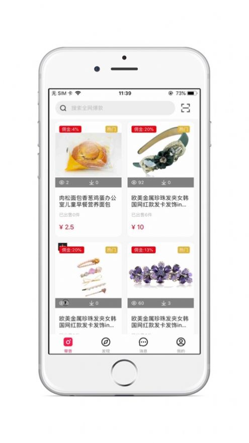 极选优品iPhone版 V1.0