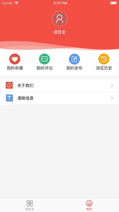 西北油田iphone版 V1.4