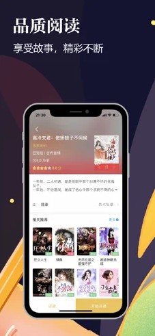 千尺阅读ios版 V2.4