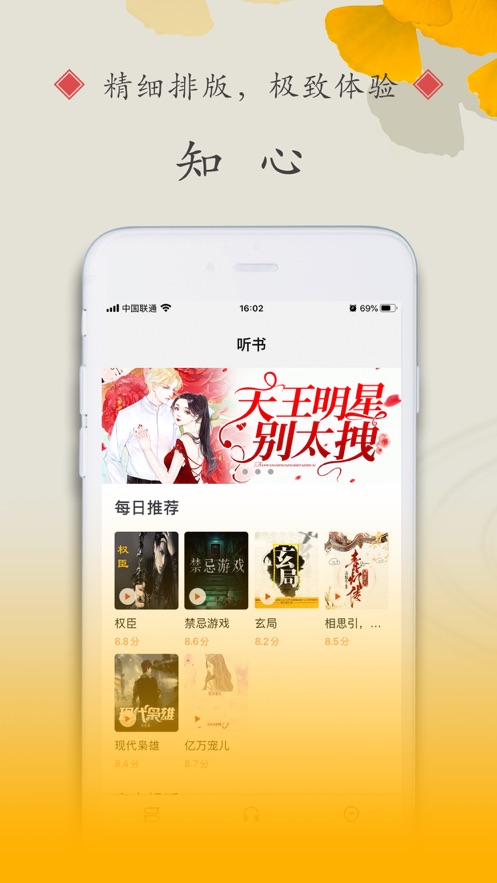 安马小说iphone版 V1.0