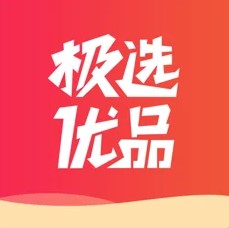 极选优品iphone版 V1.0