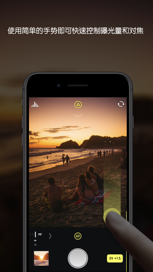 Halide iPhone版 V2.0.3