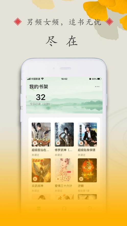 安马小说iphone版 V1.0