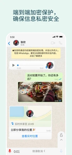 whatsapp apk安卓版 V2.21.3.19