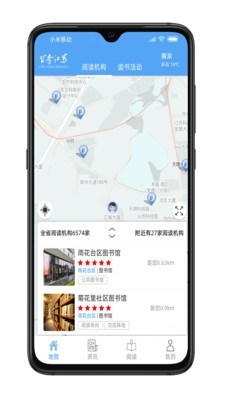 书香江苏iphone版 V1.1.9