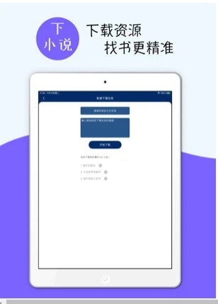 云梦轻小说iphone版 V1.0