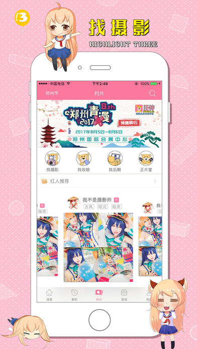 汪特iphone版 V2.1.0