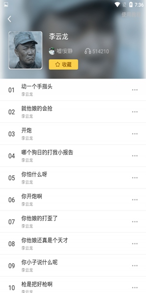 万能变声器安卓版 V1.5