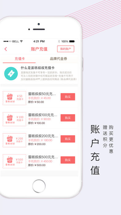 蛋糕叔叔ios版 V1.6.2