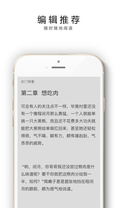 花溪小说iPhone版 V1.0.4