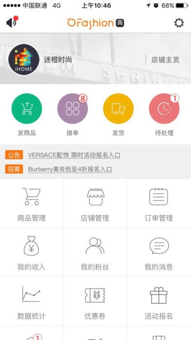 迷橙iPhone商家版 V2.15.1