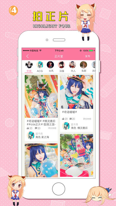 汪特iphone版 V2.1.0