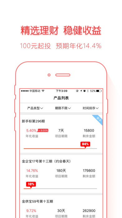 金储宝iPhone版 V3.0.1