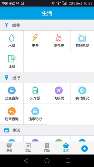 人人长寿iPhone版 V2.0.6