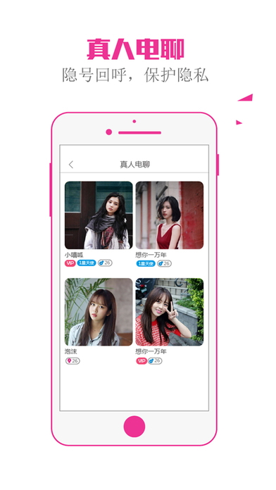 美呼iphone版 V6.4.0