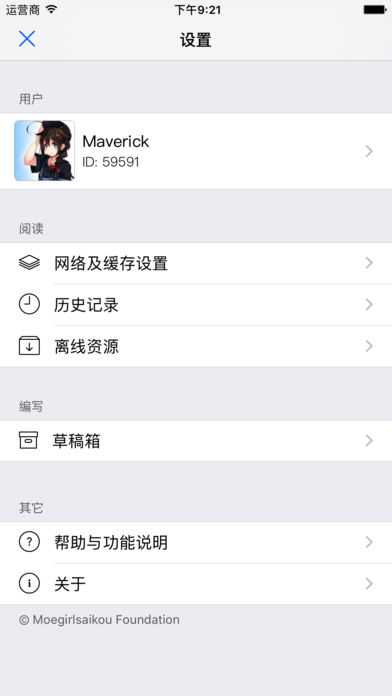 萌娘百科iPhone版 V5.7