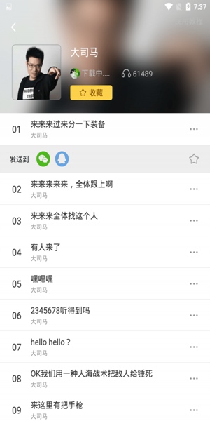 万能变声器安卓版 V1.5