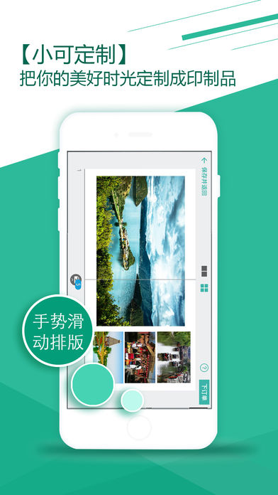 Cleen可印ios版 V1.3.8