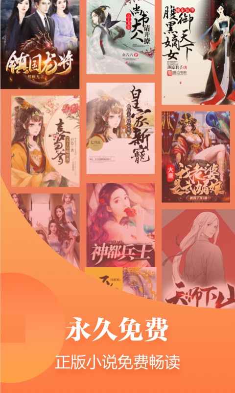 追读小说安卓版 V1.3.13