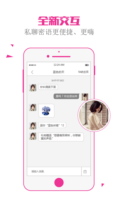 美呼iphone版 V6.4.0