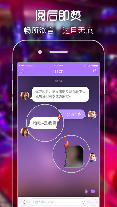 热聊iPhone版 V1.0.4