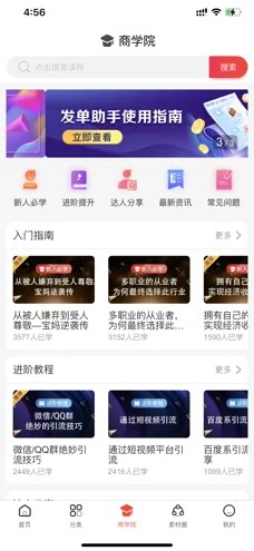 专省iphone版 V1.0