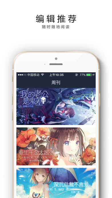 花溪小说iPhone版 V1.0.4