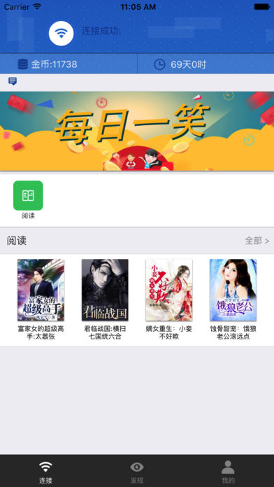 WIFI酷连ios版 V1.2.5