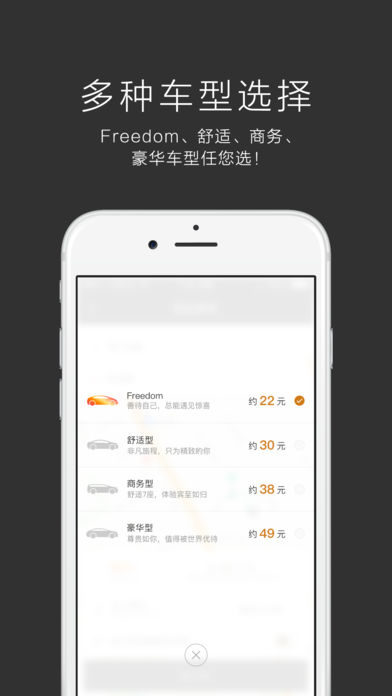 一号专车ios版 V5.3.1