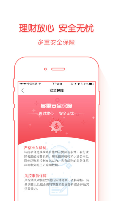 金储宝iPhone版 V3.0.1