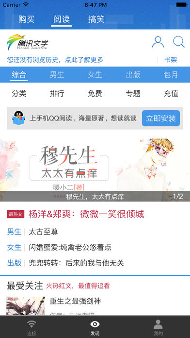 WIFI酷连ios版 V1.2.5