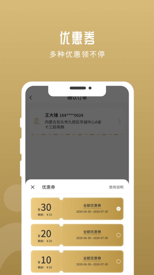 华行优选iPhone版 V1.0