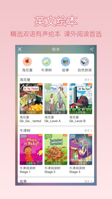 可可宝贝ios版 V1.3