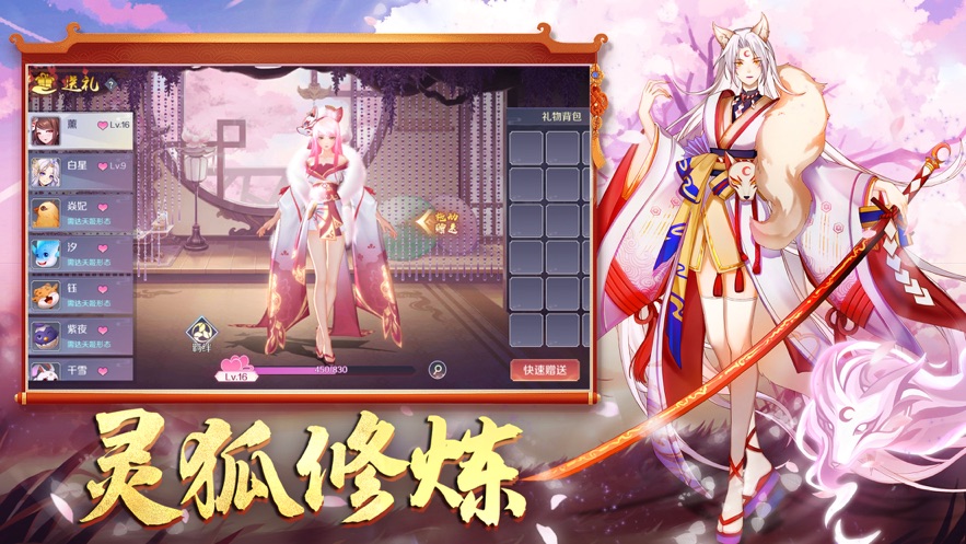 狐妖降临天姬变安卓版 V1.0