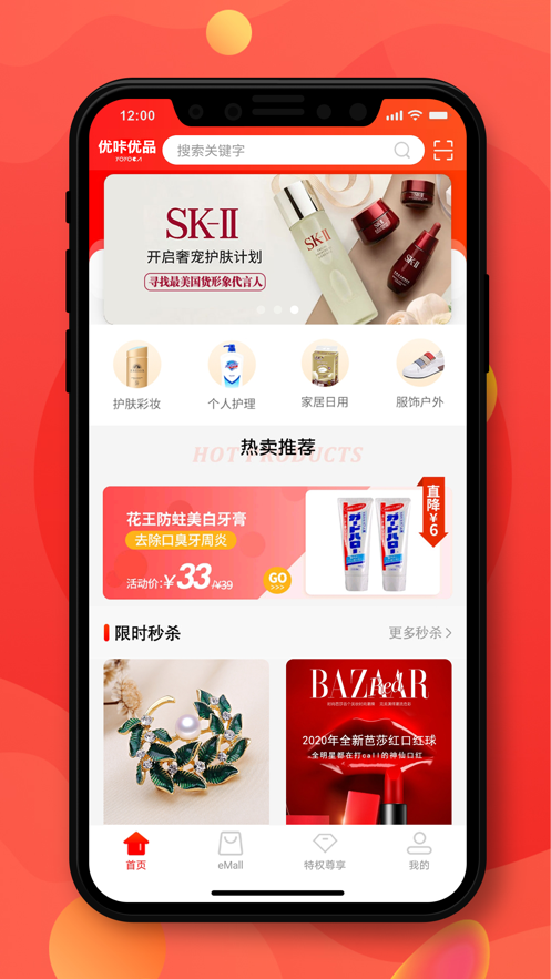 优咔优品iPhone版 V1.0