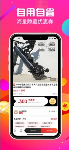 潮玩嗨购iPhone版 V1.0