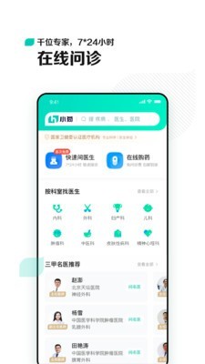 小荷ios版 V3.0.0