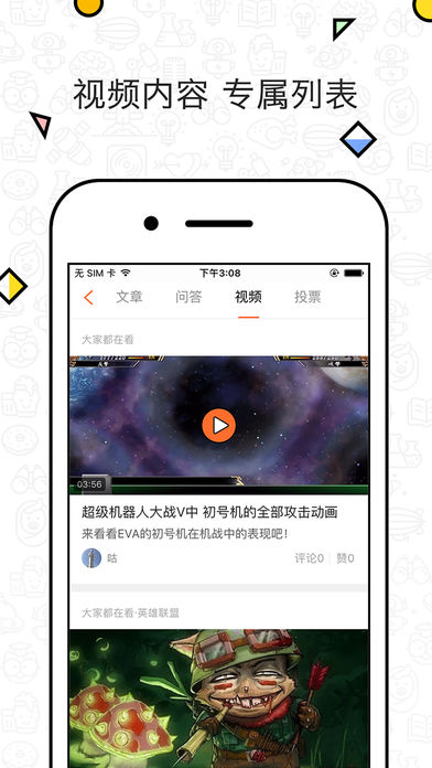 略懂iphone版 V2.0.1