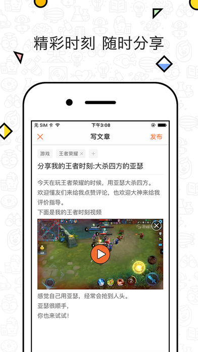 略懂iphone版 V2.0.1