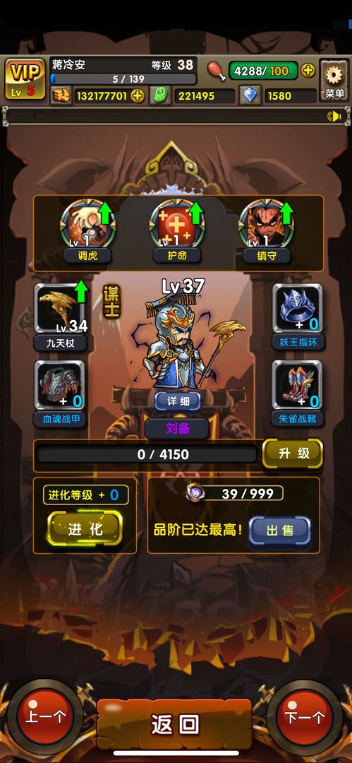 地牢三国安卓版 V1.0.0