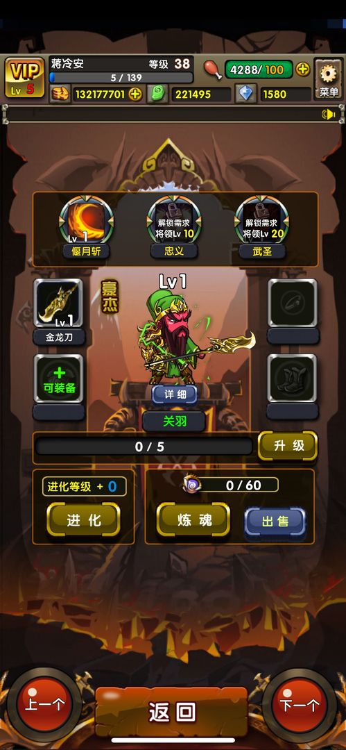 地牢三国安卓版 V1.0.0