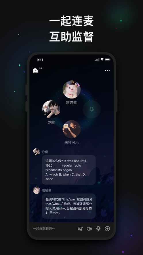 萤火语音iPhone版 V1.0