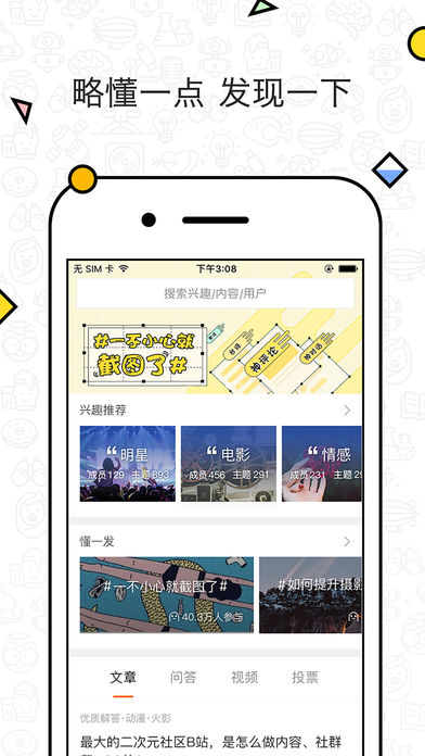 略懂iphone版 V2.0.1