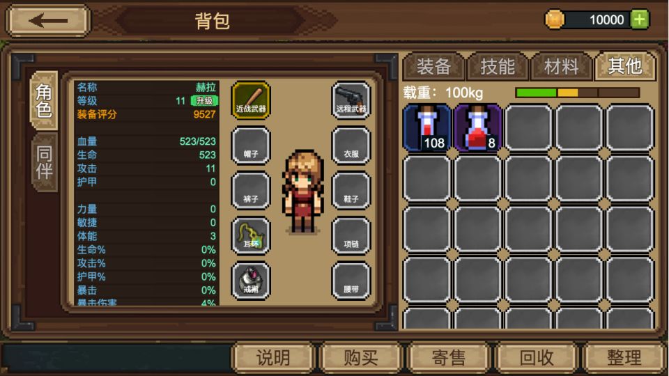 拉一车小伙伴安卓版 V1.0.0