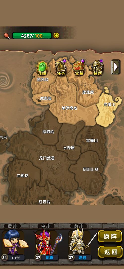 地牢三国安卓版 V1.0.0