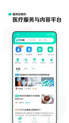 小荷ios版 V3.0.0