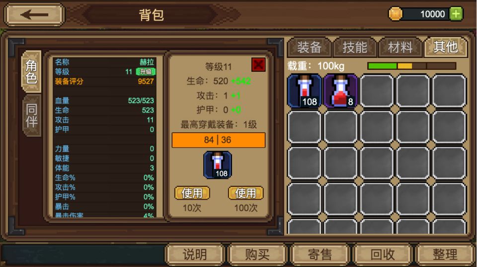 拉一车小伙伴安卓版 V1.0.0