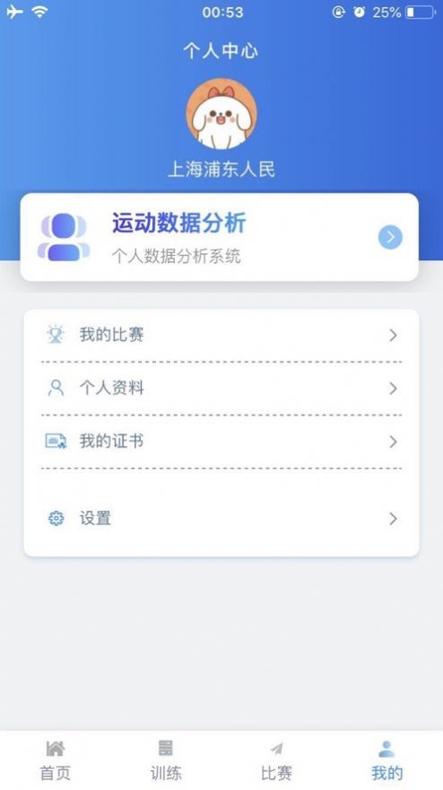 中国划船iPhone版 V1.0