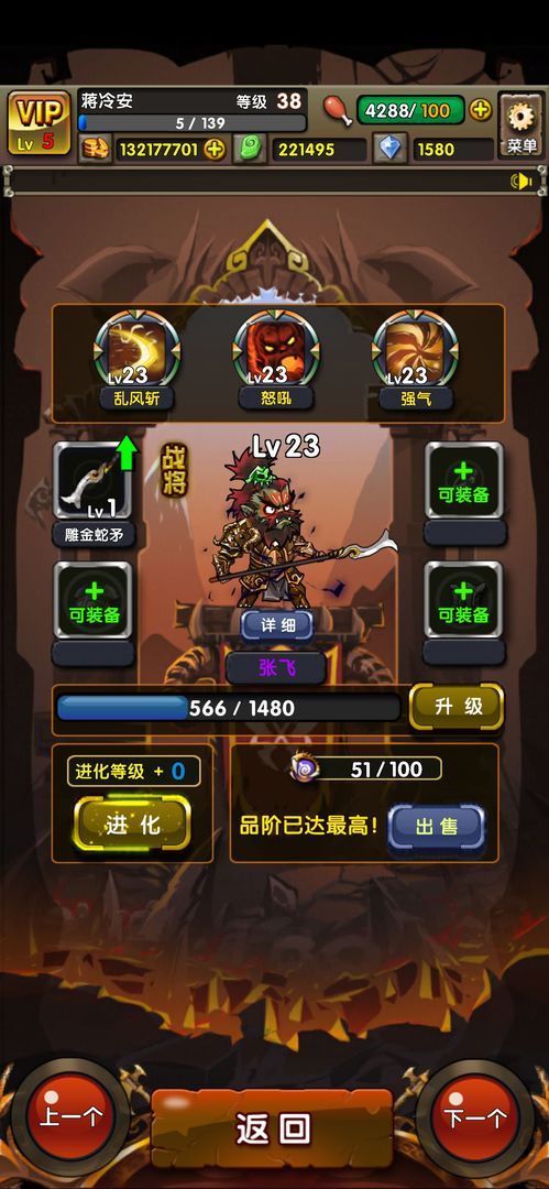 地牢三国安卓版 V1.0.0