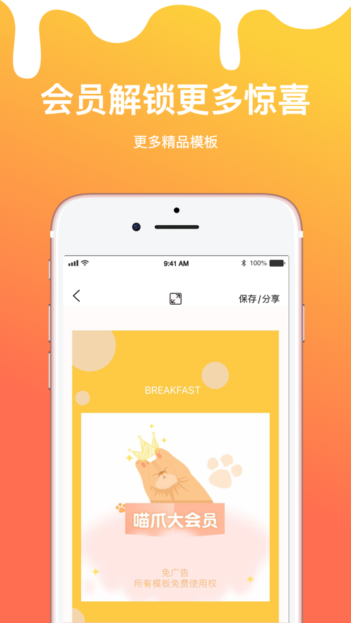 喵爪拼图ios版 V1.0